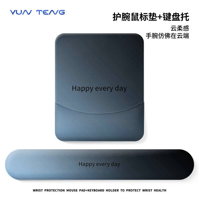 黑蓝渐变色鼠标垫护腕垫方形手枕腕托办公室桌垫高颜值电脑键盘垫