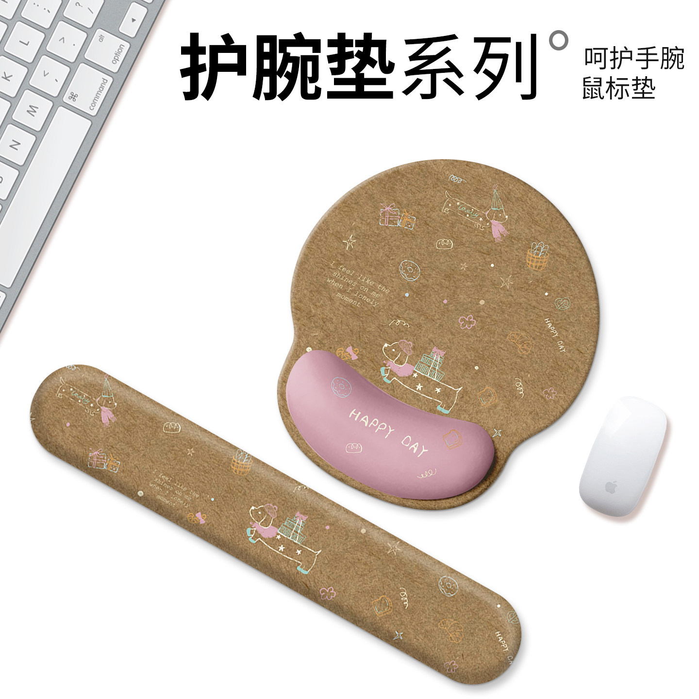 鼠标垫子女生护腕手腕托电脑键盘滑鼠垫办公室工位桌面垫高颜值