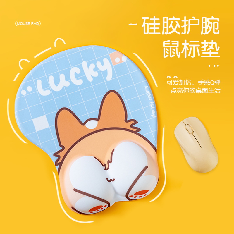 Q弹柴犬屁屁硅胶护腕鼠标垫超软
