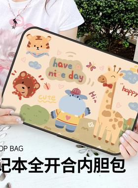 可爱笔记本内胆包手提14寸适用华为matbook13电脑保护套苹果MacAir15.6联想小新Pro通勤iPad平板小米12收纳袋