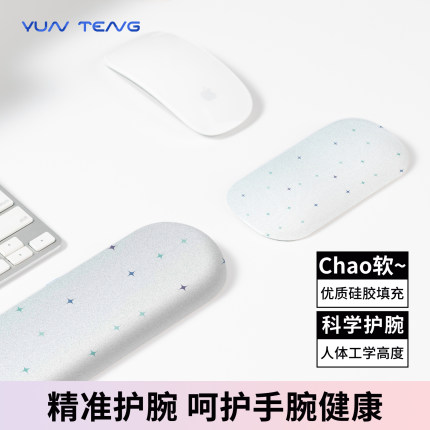 渐变色护腕鼠标垫子加厚硅胶手枕腕托掌托办公室电脑键盘垫高颜值