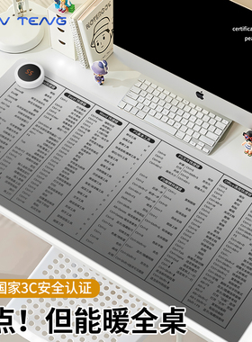 黑灰色渐变加热鼠标垫快捷键大全excel word冬季取暖防冻手神器ppt office电脑键盘垫防水办公室桌垫左侧开关