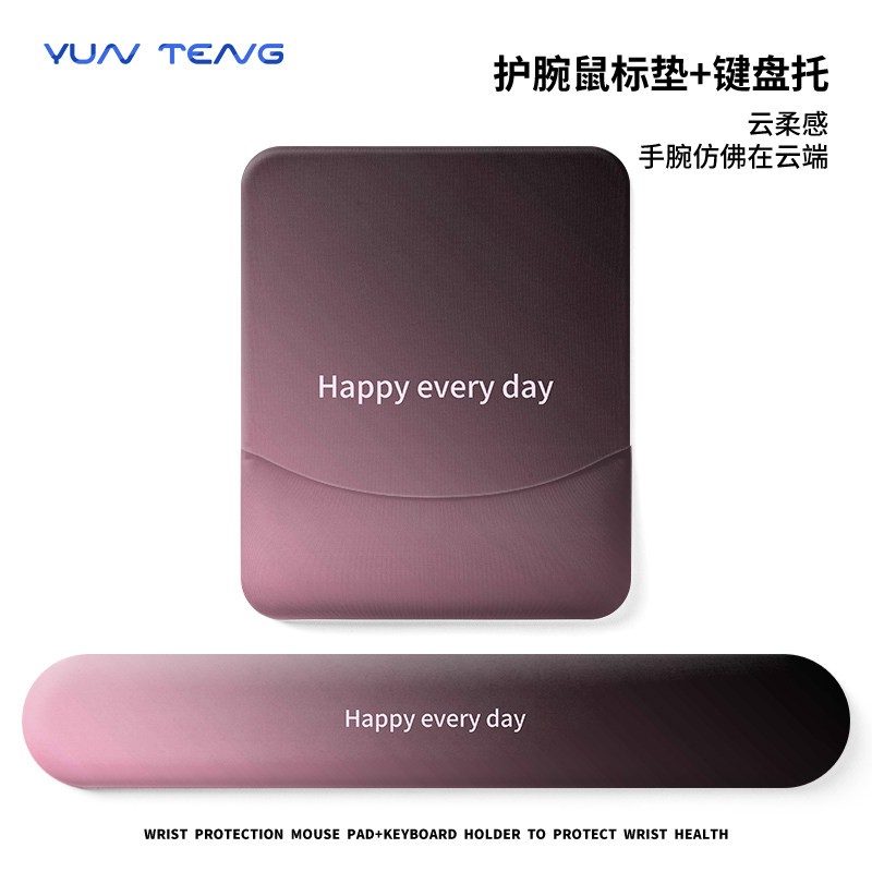 黑粉渐变色鼠标垫护腕手枕腕托办公室桌垫高颜值电脑键盘垫滑鼠垫