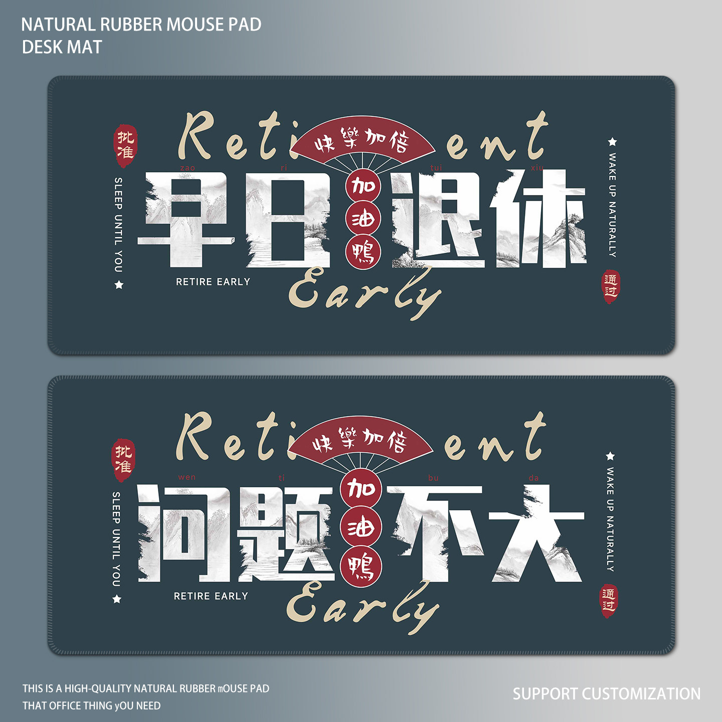 早日退休鼠标垫超大男女生办公工位桌面垫电脑键盘垫手腕托高颜值