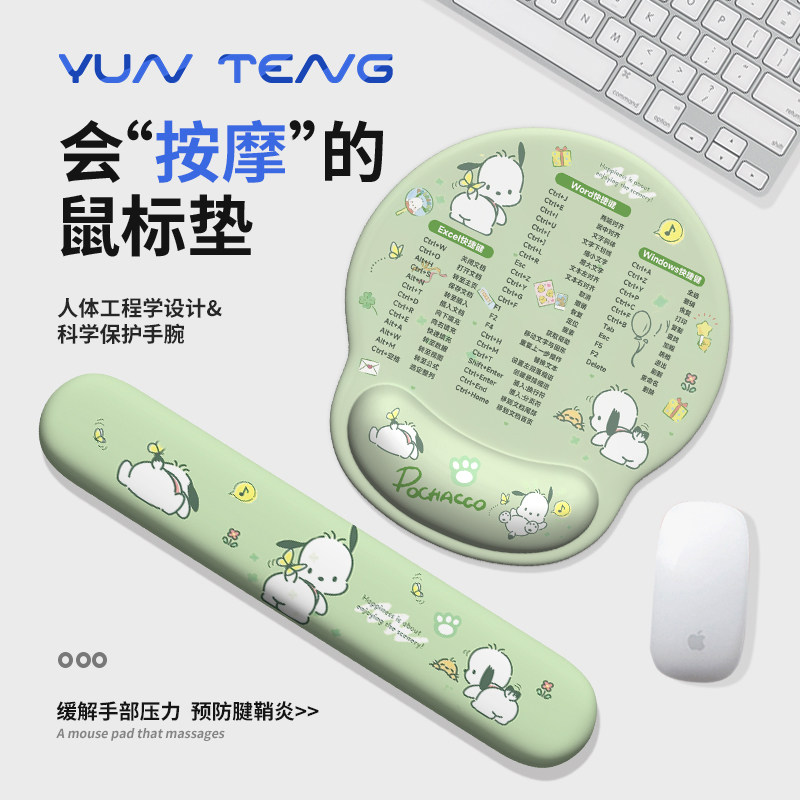 帕恰狗卡通护腕鼠标垫子加厚3D硅胶手托滑鼠垫办公室快捷键桌垫使用感如何?