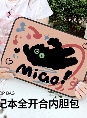 黑色猫咪2024款笔记本内胆包手提14适用苹果macbookair13.3英寸联想小新pro15华为小米ipad平板12电脑保护套