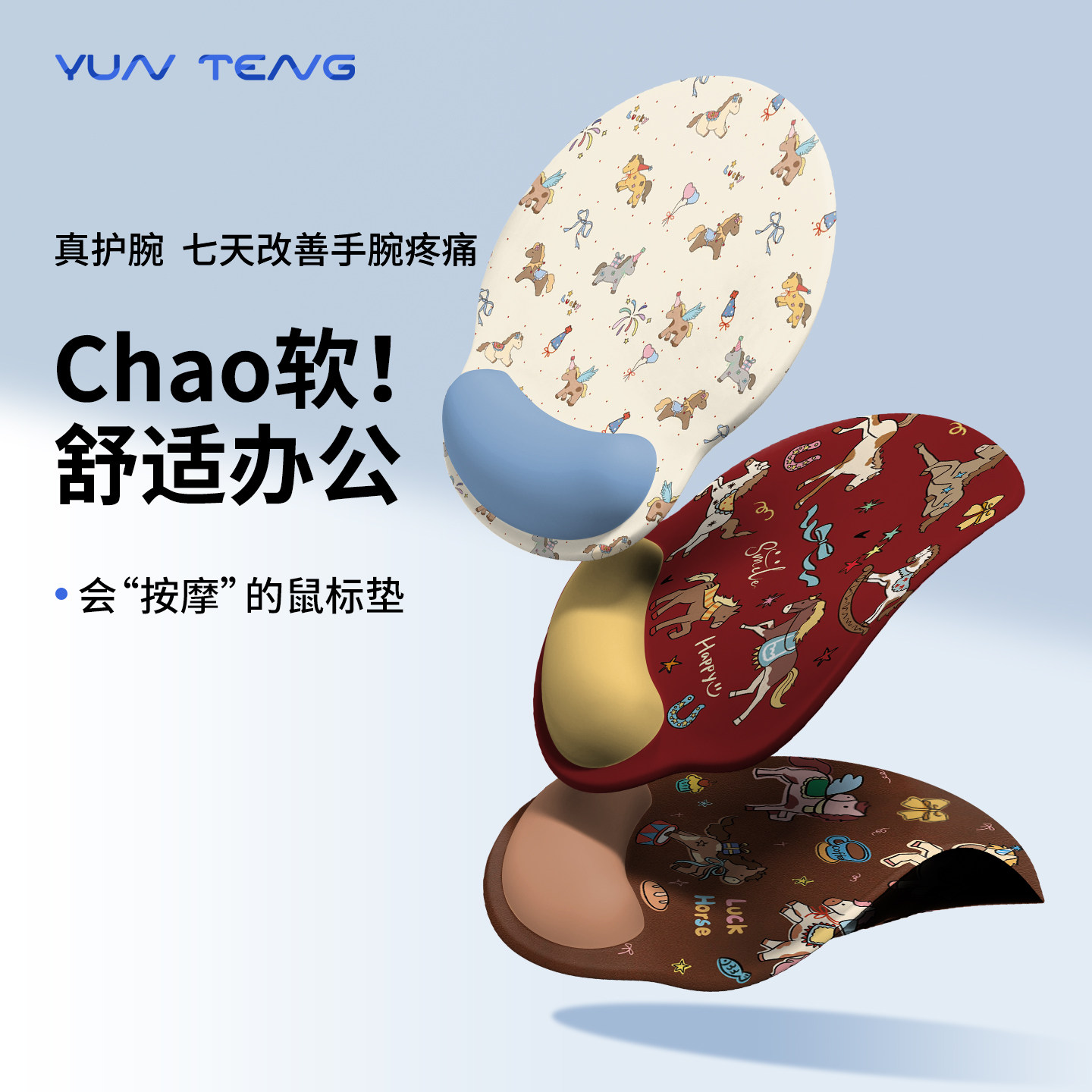 鼠标垫子护腕手腕托可爱马年办公室工位桌垫高颜值电脑键盘垫定制,电脑硬件/显示器/电脑周边,鼠标垫/贴/腕垫,淘宝优惠券,粉丝福利购,淘宝优惠卷