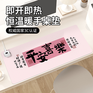 取暖防冻手电热恒温防水左侧开关电脑键盘发热垫办公室工位桌面垫 平安喜乐加热鼠标垫正能量文字暖桌垫冬季