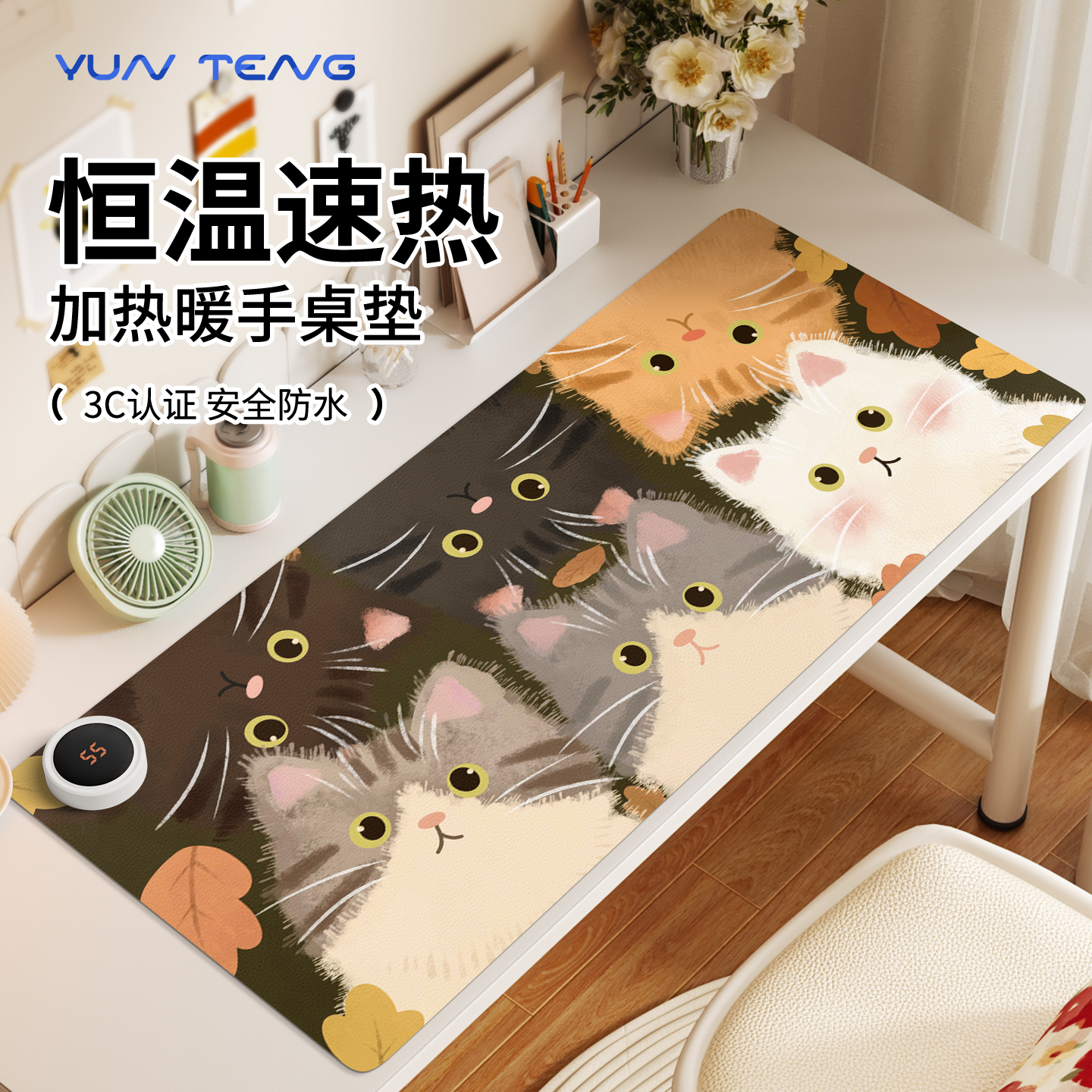 6档智能调温，数显恒温保暖