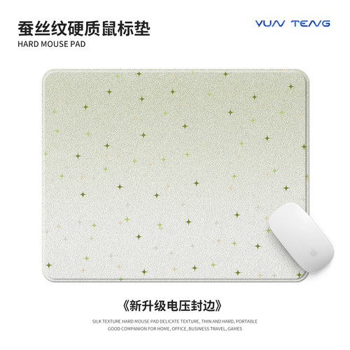 蚕丝纹硬质鼠标垫，健康无异味