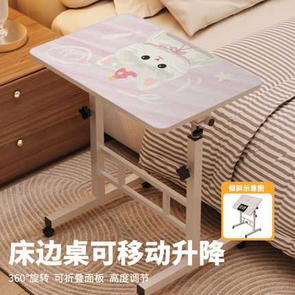 可爱猫咪床边桌可移动升降折叠笔记本电脑桌家用学生儿童书桌可折