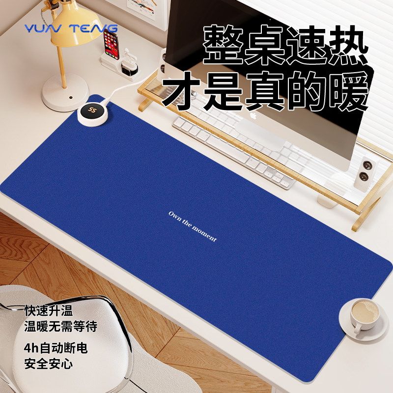 蓝色渐变纯色加热鼠标垫子超大极简风冬季取暖防冻手办公室桌垫高颜值电热板防水左侧开关电脑键盘滑鼠垫定制