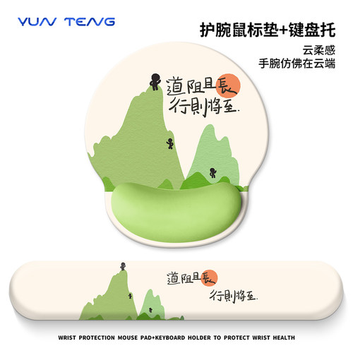 真护腕！8小时办公更安心