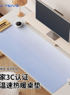 蓝色渐变加热鼠标垫子女生冬季取暖防冻手办公室桌垫高颜值电热恒温防水皮革电脑键盘滑鼠垫左侧开关可定制