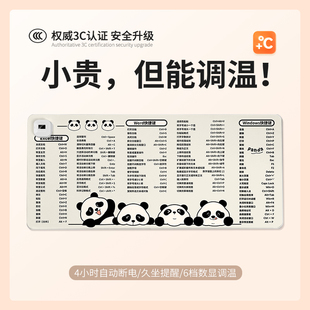 取暖防冻手excel 熊猫快捷键大全加热鼠标垫卡通可爱冬季 word电脑