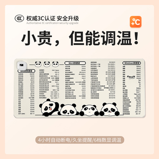 windows电脑键盘垫办公室桌面垫电热暖手左侧开关 word 取暖防冻手excel 快捷键大全加热鼠标垫卡通可爱冬季