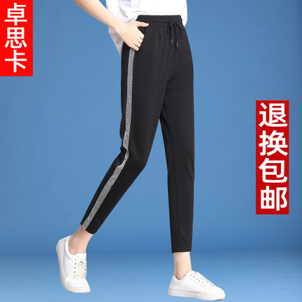 休闲裤子女夏薄款九分女士新款胖mm黑色显瘦大码白边运动裤长裤潮