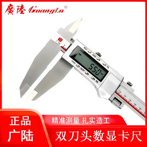 不锈钢电子数显卡尺加长爪广陆