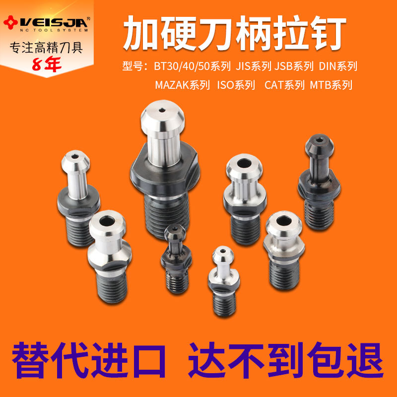 数控刀具bt30bt4050通水内冷出水拉丁拉钉加硬高精密度BT刀柄