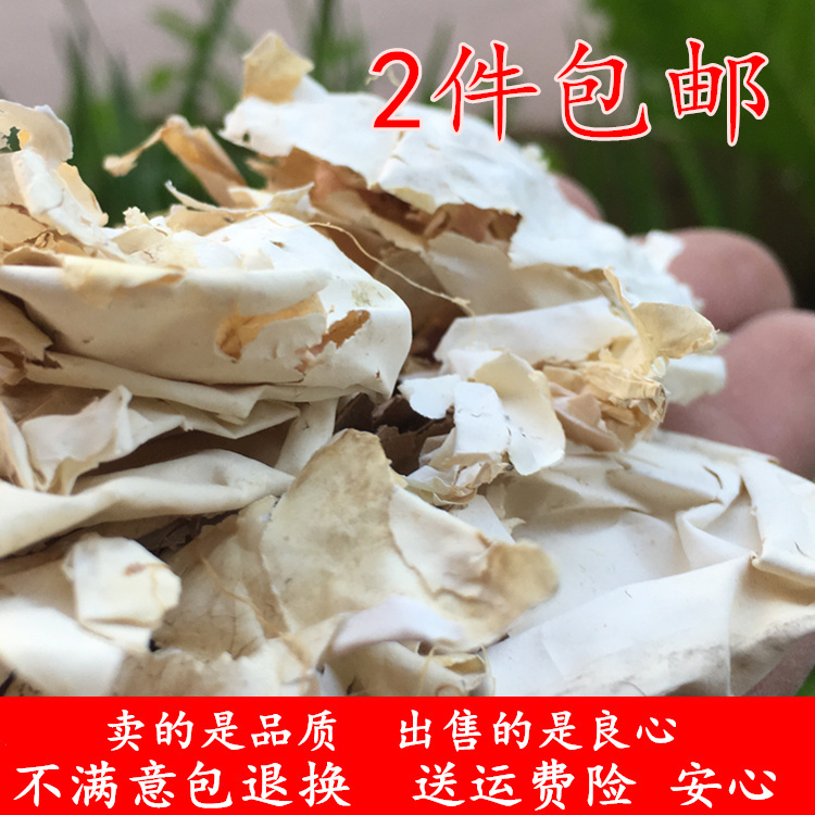凤凰衣500克鸡蛋皮鸡子白皮鸡卵中白皮凤凰退鸡蛋膜衣无硫干货