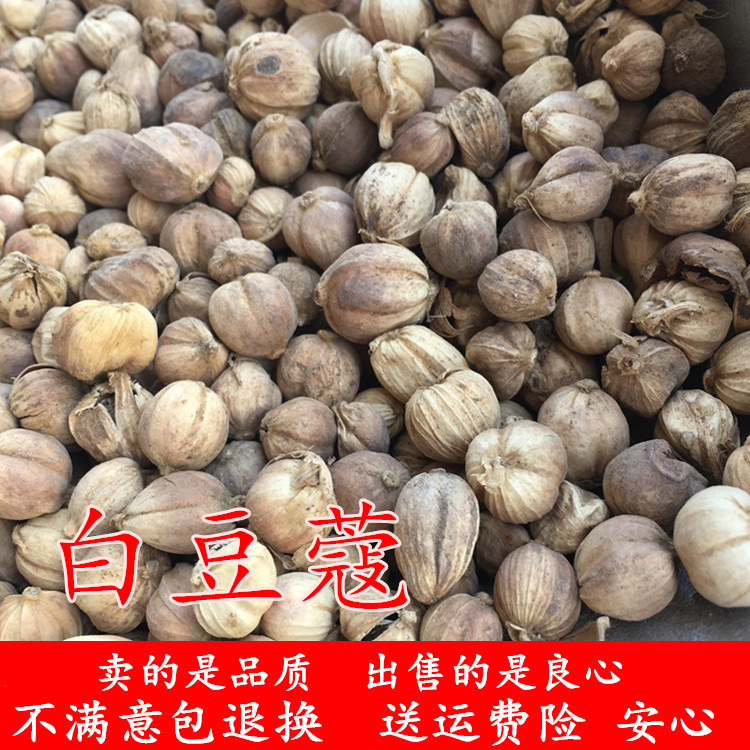 白豆蔻白蔻仁白扣碎白扣子白蔻香料调料大全调味品卤料250g