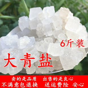 天然海盐热敷包粗清盐大粒盐大颗粒盐大青盐热敷袋盐袋艾盐包盐包