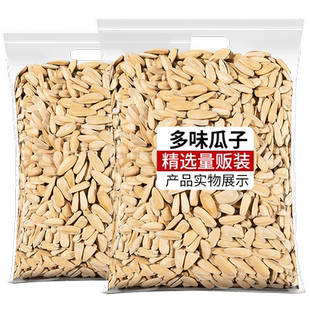 多味瓜子零食炒货批发散装原味五香葵花籽2025新货白瓜子旗舰店