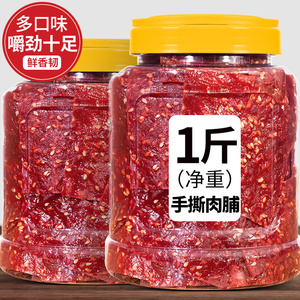 靖江肉脯猪鸡肉铺干边角料零食肉食熟即食小吃休闲食品大全旗舰店