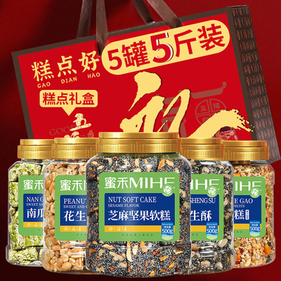 年货非糖果礼盒装过年必备小零食