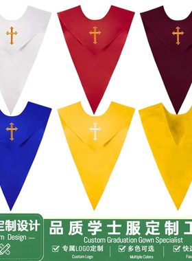 学士服披肩垂布多色可选 毕业礼服 V 型披肩学位服披肩厂家可定制