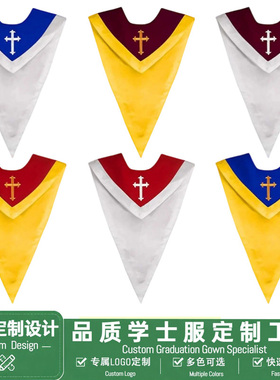 学士服披肩垂布多色可选 毕业礼服 V 型披肩学位服披肩厂家可定制