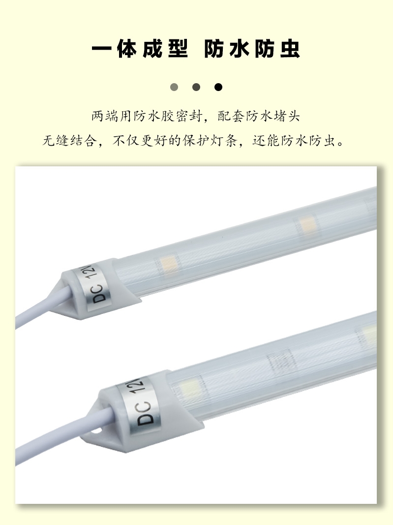 12V直流冰柜灯管led防水冷藏麻辣烫点菜柜冷柜冰箱灯条保鲜柜灯带