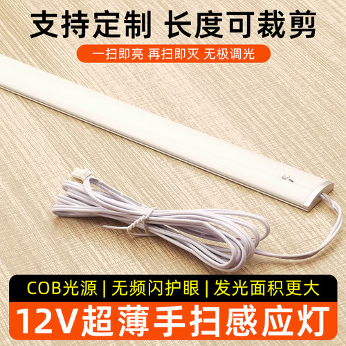 插电式厨房切菜超薄led手扫照明