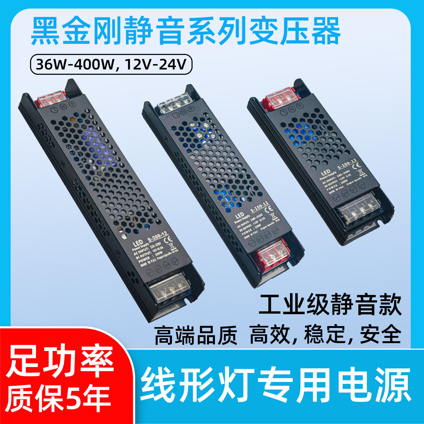 led驱动专用电源线形灯条变压器图片