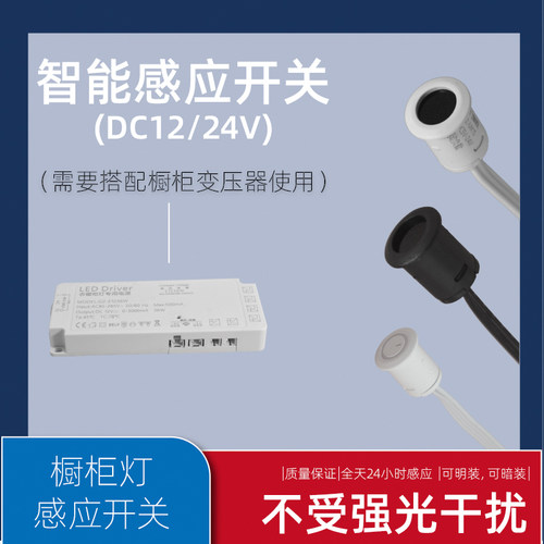 12/24V抗干扰感应开关控制器
