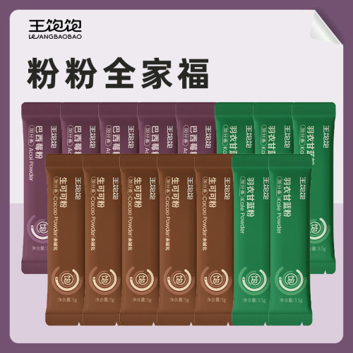 【渠道TK3】王饱饱巴西莓粉生可可粉羽衣甘蓝粉冲饮烘焙麦片