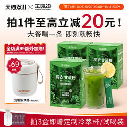 王饱饱羽衣甘蓝官方旗舰店奇亚籽膳食纤维青汁果蔬汁代餐冲饮早餐