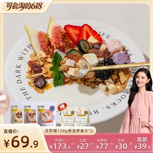 【胡可推荐】王饱饱高纤榛子黑巧酸奶燕麦片代餐-tb