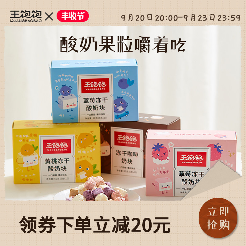 Freeze drying Fruit yogurt Fruit grain coffee snacks precooked and ready to be eaten A box of ten yuan. 60gin the Snacks/Nuts/Specialty , Confection/Class dates/Plum/Dried fruit , 冻干水果/冻干奶块/混合冻干 category - from Buy2taobao.com to provide professional Taobao agent buy service