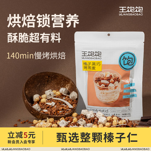 【饱饱推荐】营养早餐酸奶燕麦