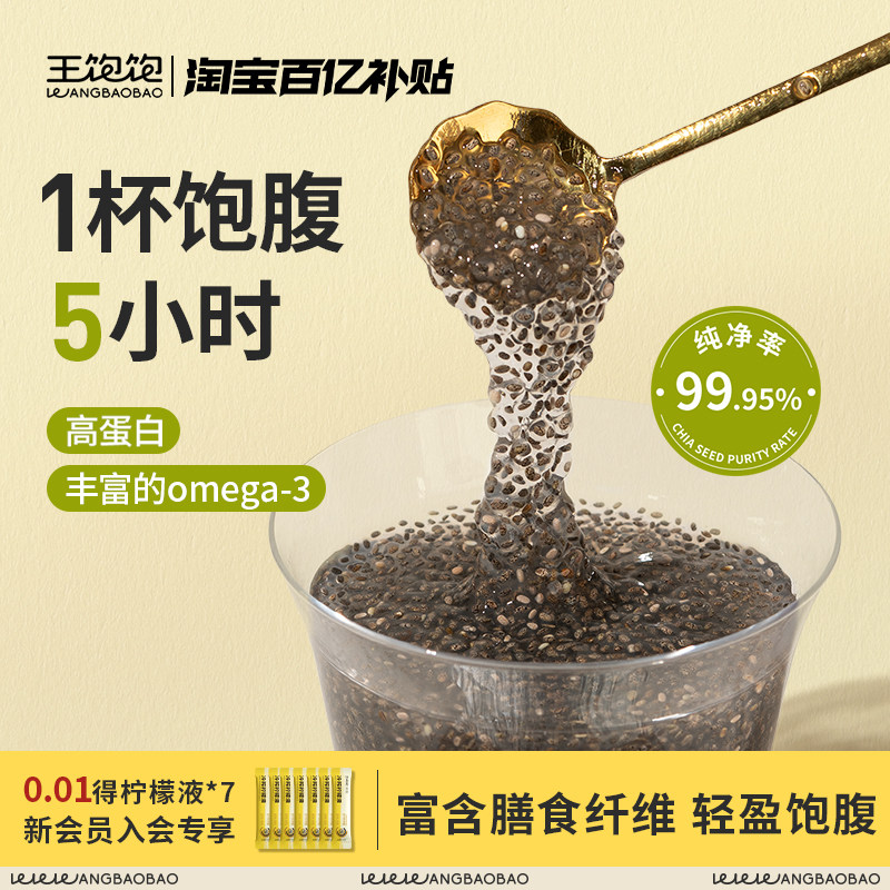 王饱饱奇亚籽羽衣甘蓝粉