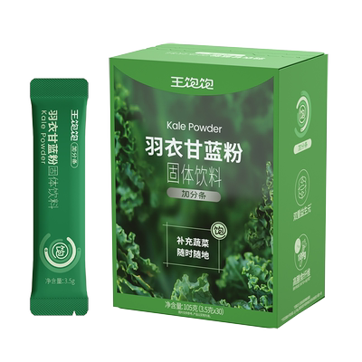 王饱饱可可粉羽衣甘蓝粉组合