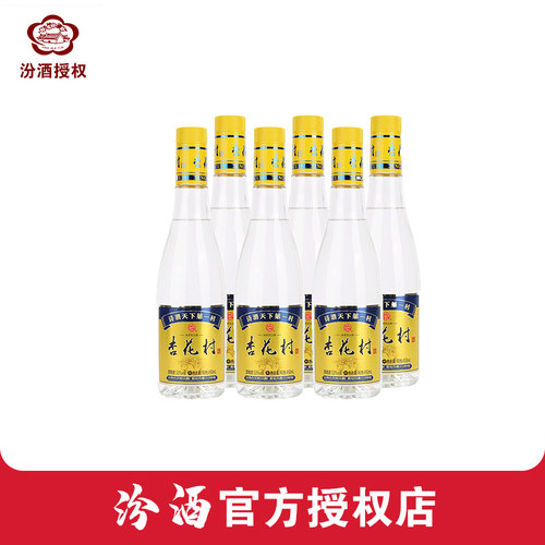 53度杏花村酒纯粮高度白酒