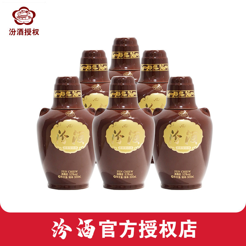 汾酒 53度老白汾10 出口老白汾酒 500mlX6整箱礼盒装白酒14-19年