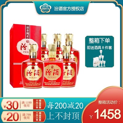 杏花村度巴拿马国产清香型白酒