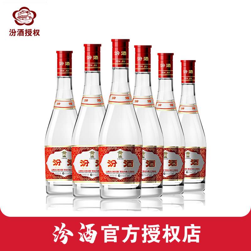 山西汾酒 红盖玻汾42度475ml*6瓶清香型白酒特价纯粮食酒高度白酒
