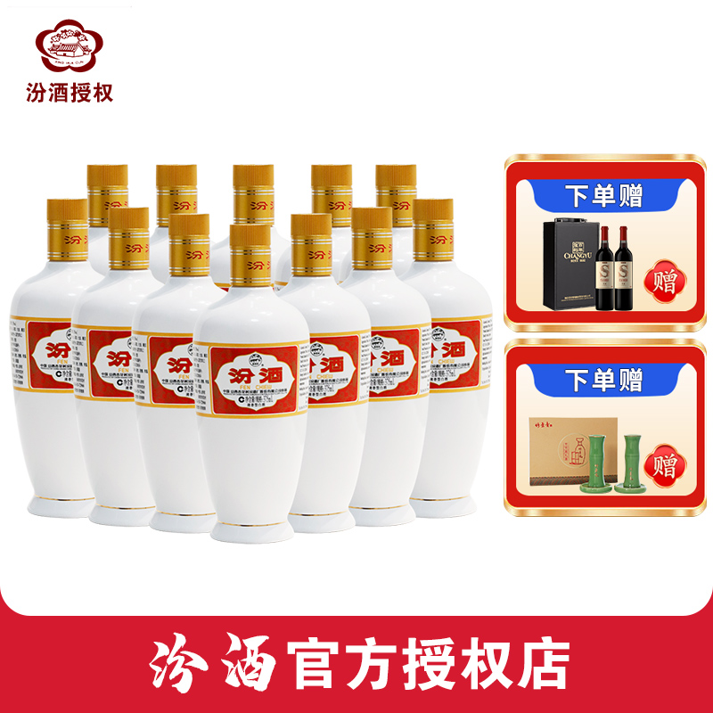 汾酒53度出口瓷汾 375ml*12瓶 清香型白酒粮食酒 原箱发货
