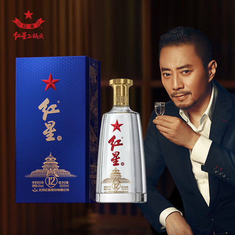 北京红星二锅头酒53度蓝盒12清香型高度白酒500ml*6瓶整箱装原厂