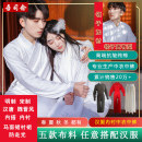 吾司念汉服中衣中裤 内衬春秋冬睡衣男女交领内搭 纯棉加绒加厚古装