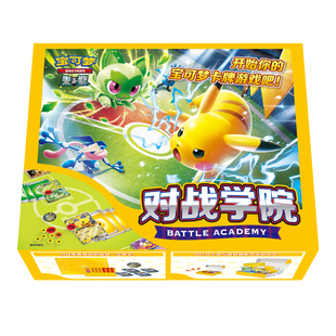 卡片朱紫对战卡组新款 卡牌游戏PTCG简中正版 对战学院宝可梦集换式